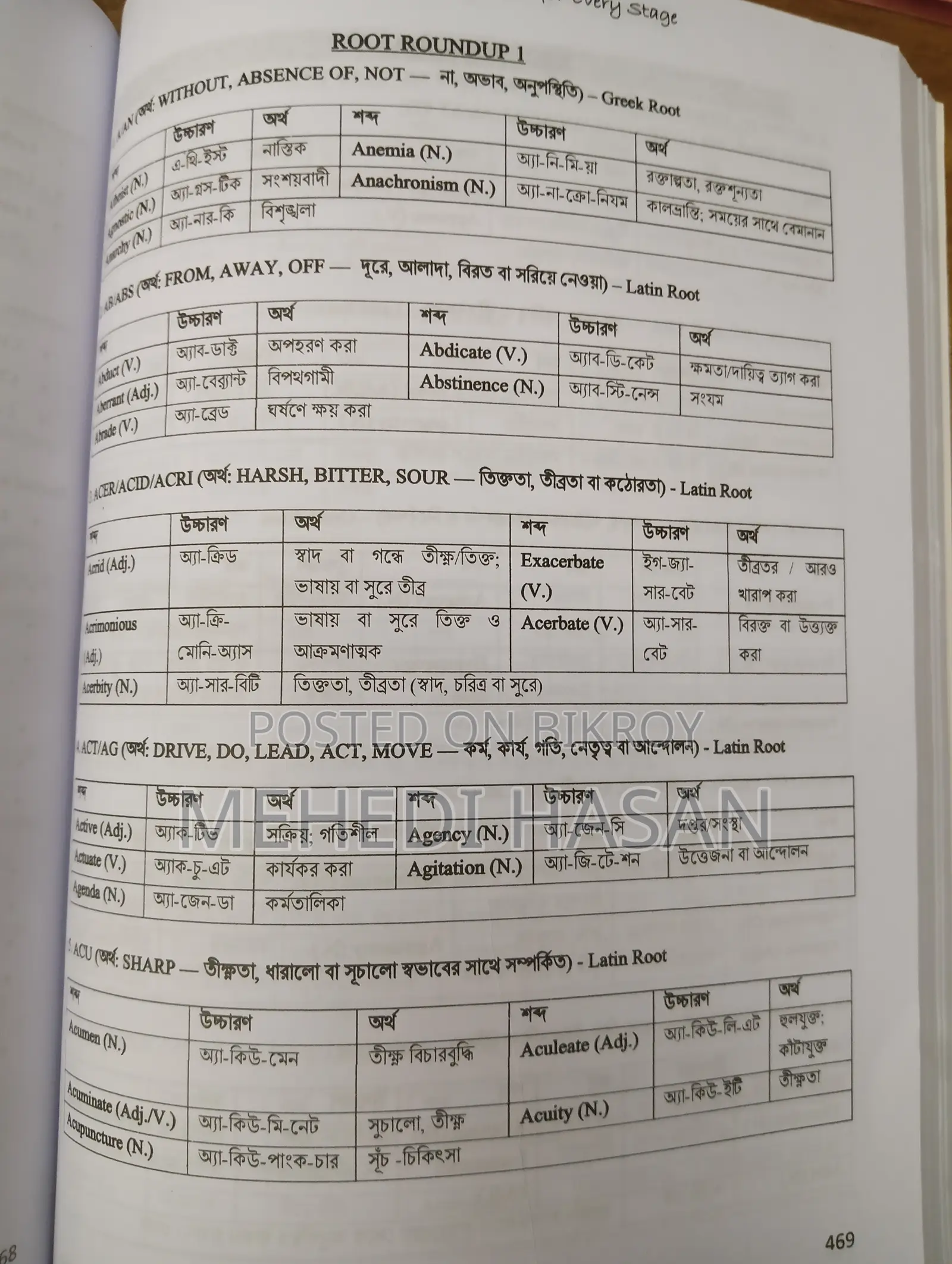 SURPASS English Vocabulary PREMIER EDITION (Latest), 100% Fresh