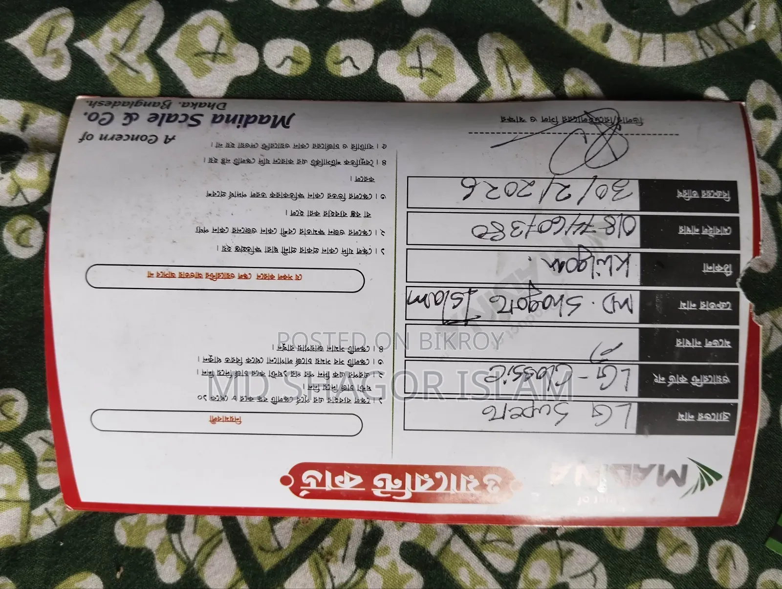ওয়েট স্কেল