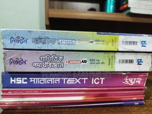 HSC ICT and Zoology Parallel Text + Physics Chemistry Ganitik Books