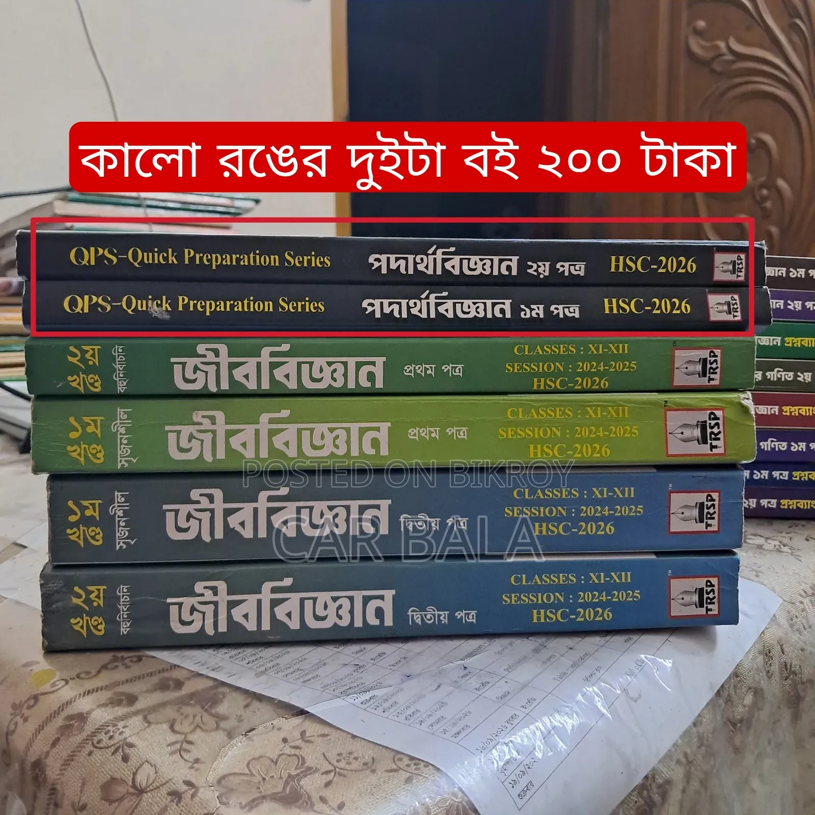 Science Question Bank, Guide