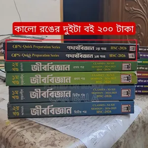 Science Question Bank, Guide
