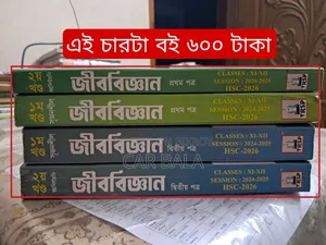 Science Question Bank, Guide