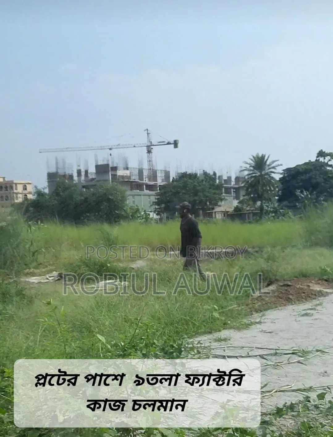 3 / 5 Katha Plot for Sale