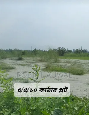 3 / 5 Katha Plot for Sale