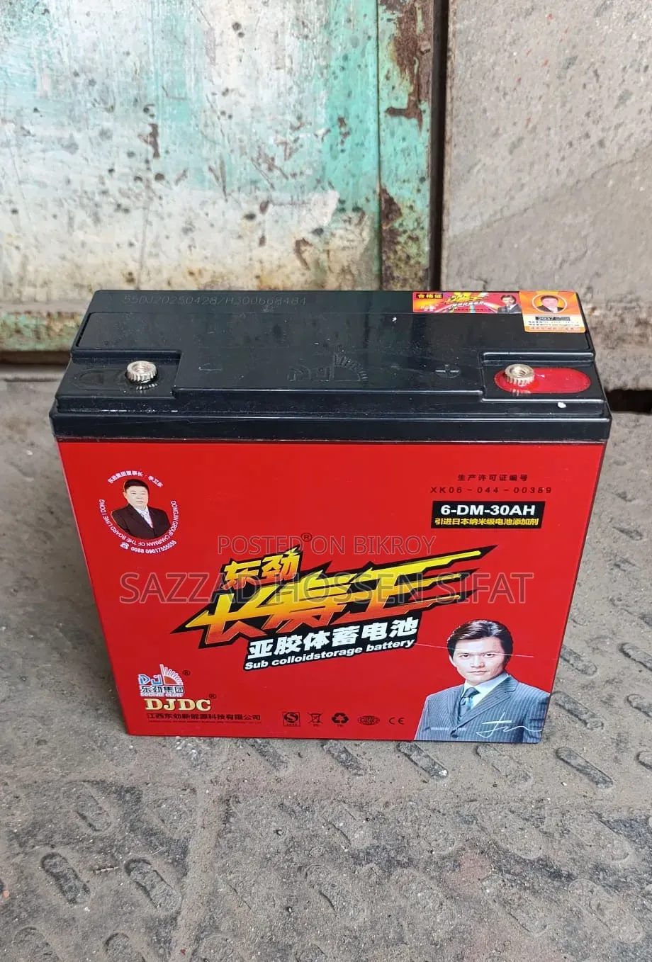 ইলেকট্রিক সাইকেল