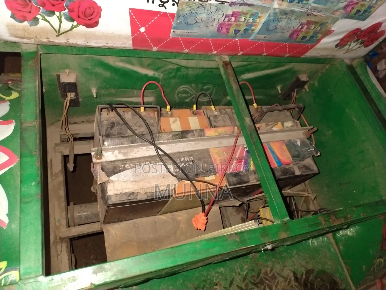 আকিজ বন্ধু ২০২৬ গ্রিন