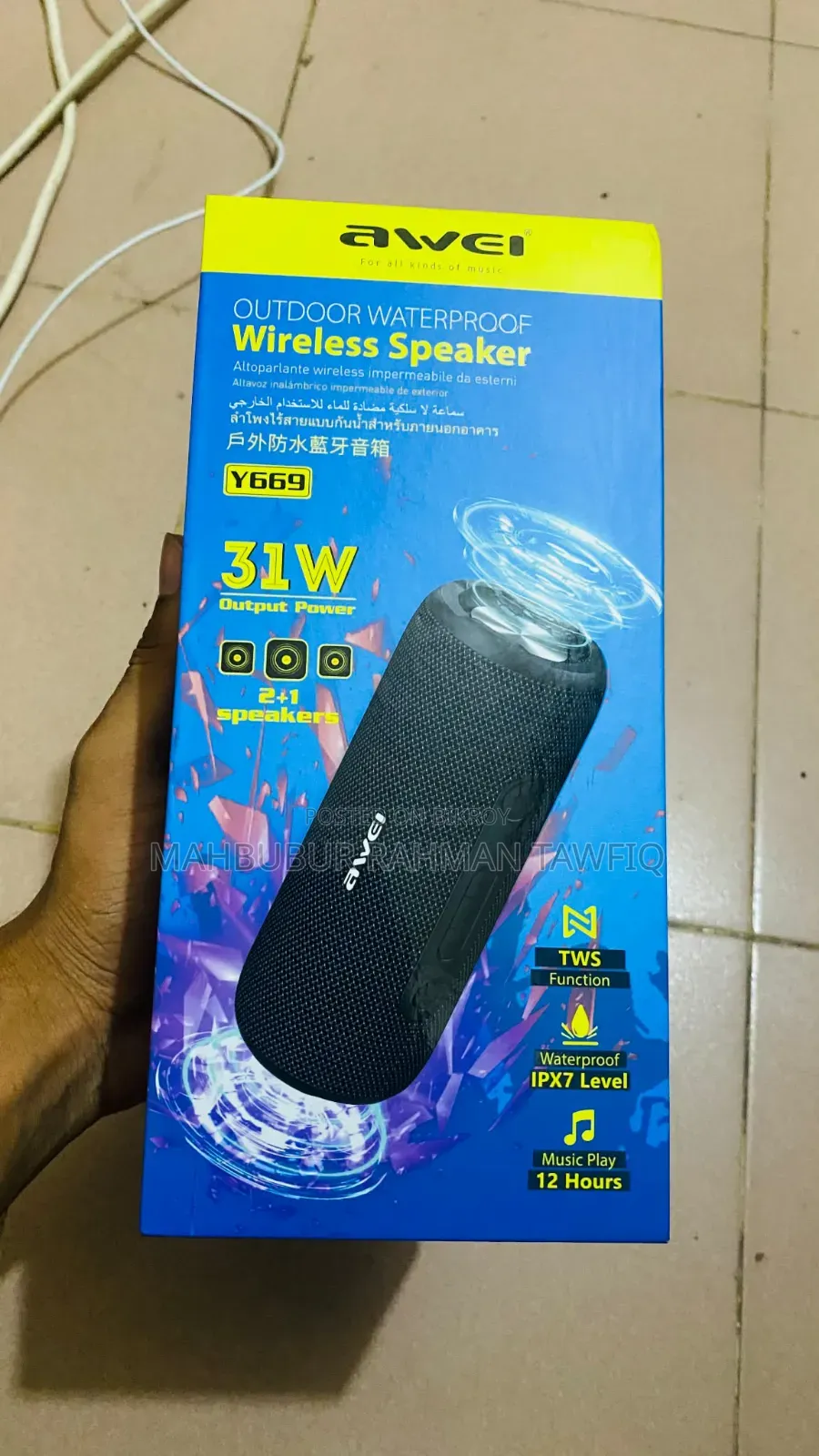 জরুরী টাকা লাগবে তাই সেল করতেছি