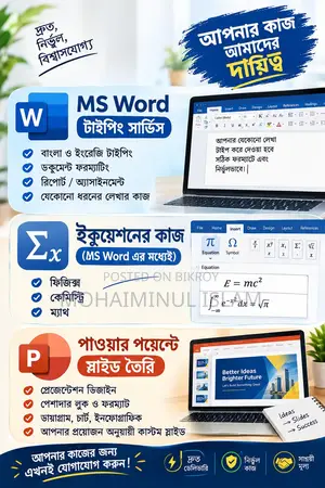 এমএস ওয়ার্ড টাইপিং সার্ভিস - ইকুয়েশনের কাজ করা হয়। স্লাইড বানানো হয়।