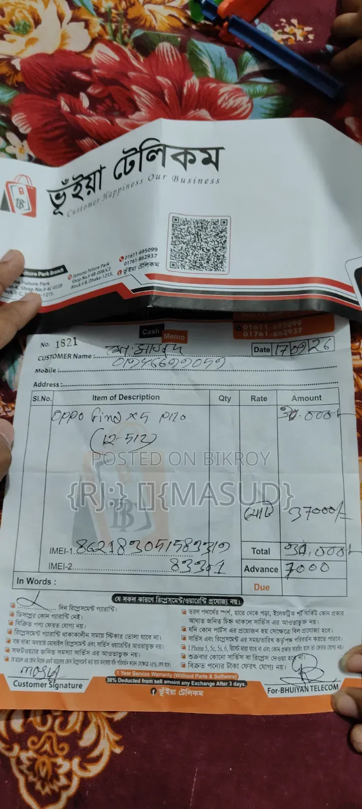 ওপ্পো ফাইন্ড এক্স৫ প্রো ৫১২ জিবি সাদা