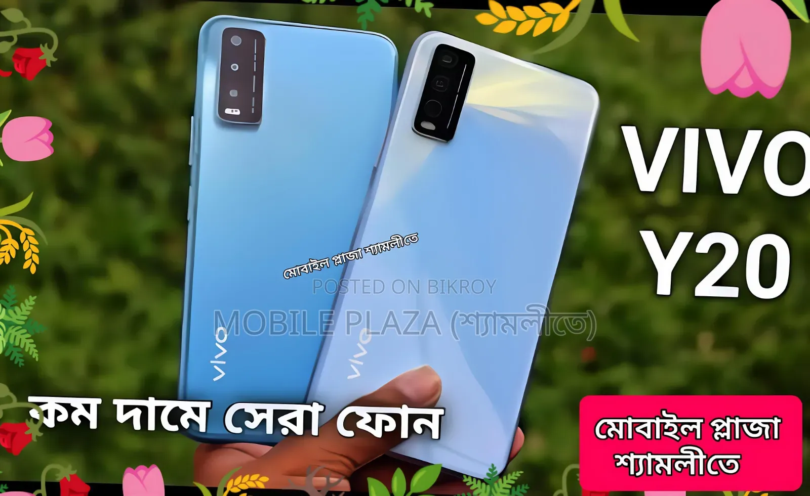 New Vivo Y20S 128 GB