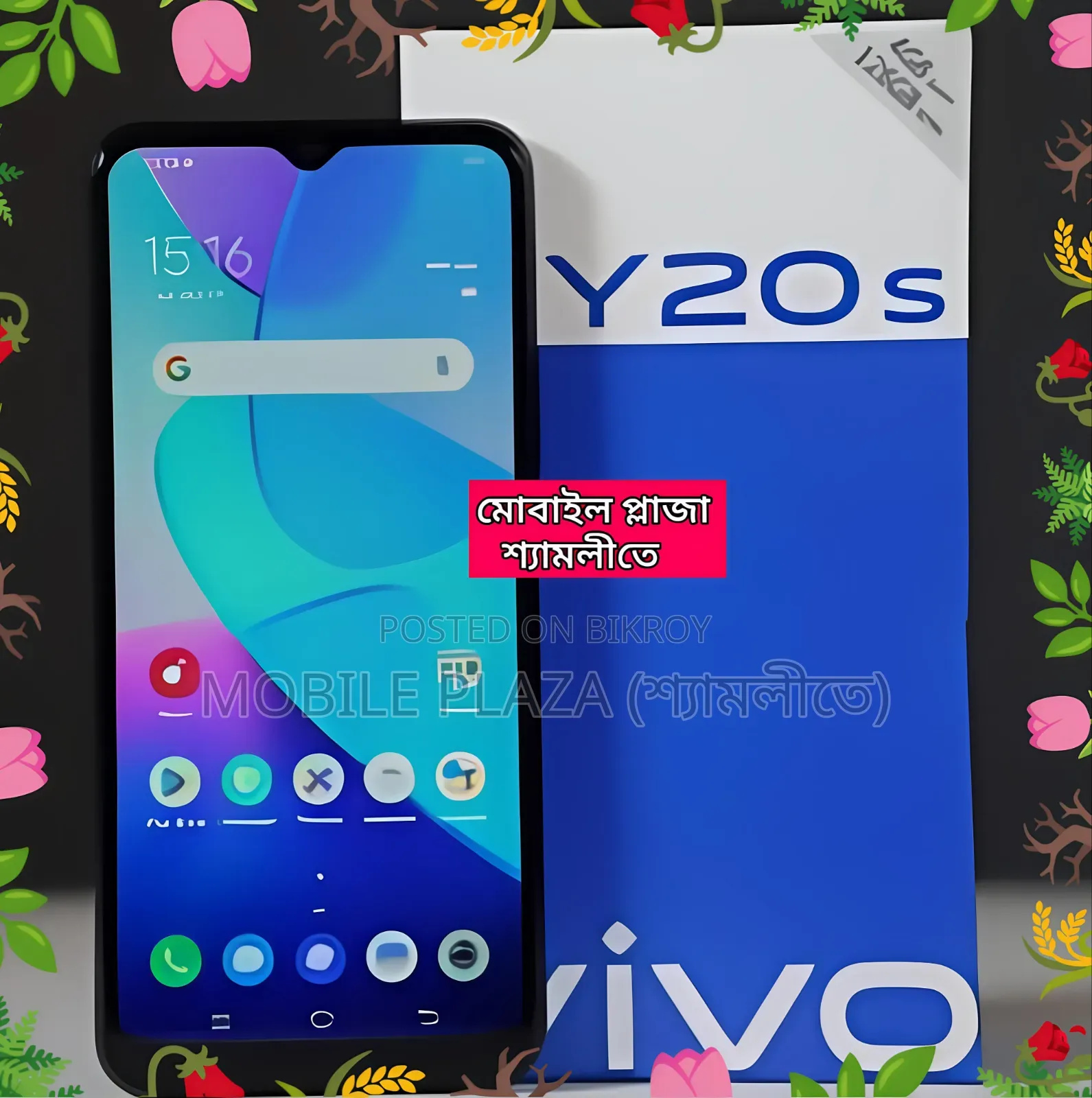 New Vivo Y20S 128 GB