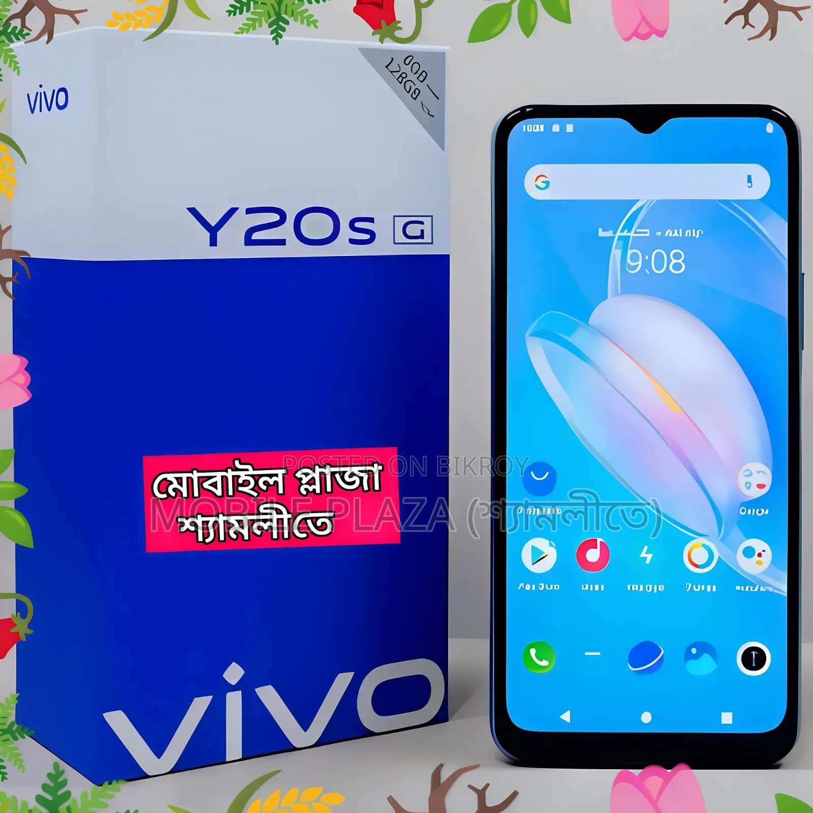 নতুন ভিভো ওয়াই২০এস ১২৮ জিবি
