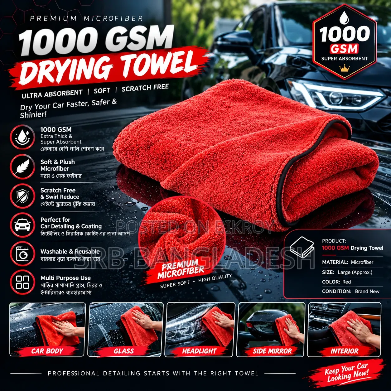 1000 GSM Premium Drying Towel – Car Detailing