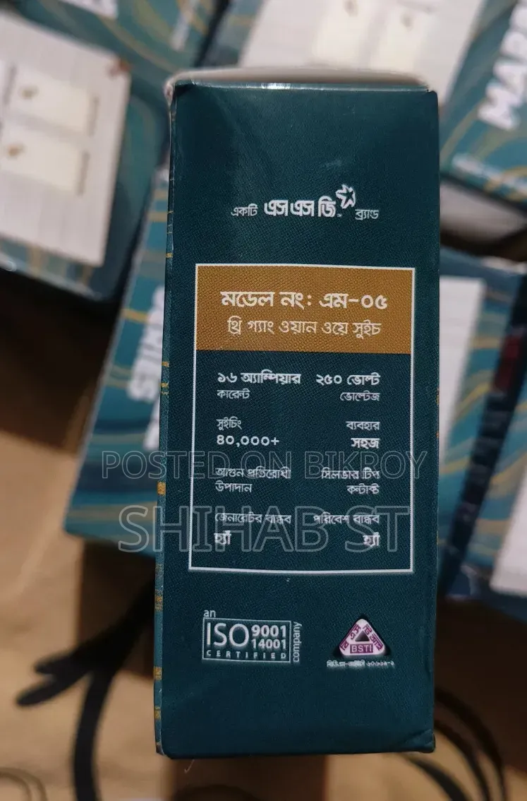 Pic a Ja J Dekhchen Sobgulo Intek Aksathe Bikroi Hobe Basar Jonno Kena