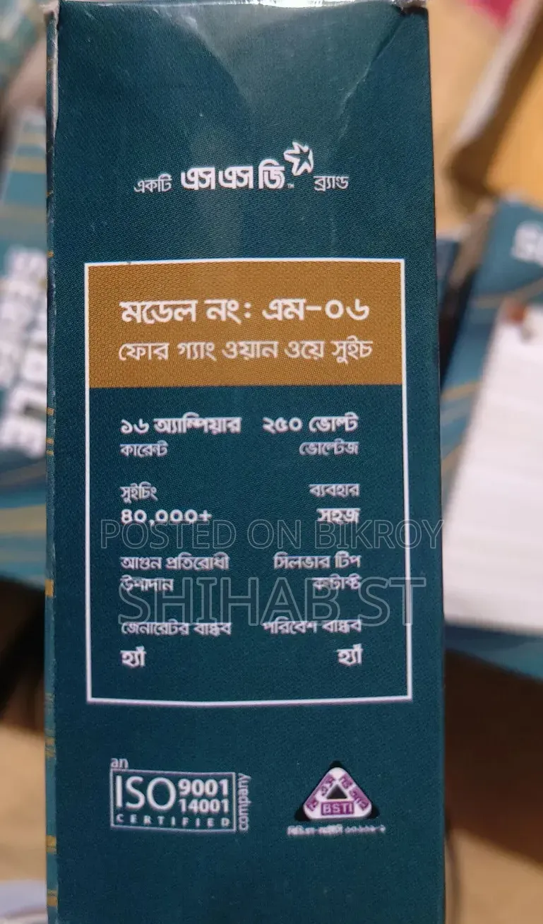 Pic a Ja J Dekhchen Sobgulo Intek Aksathe Bikroi Hobe Basar Jonno Kena