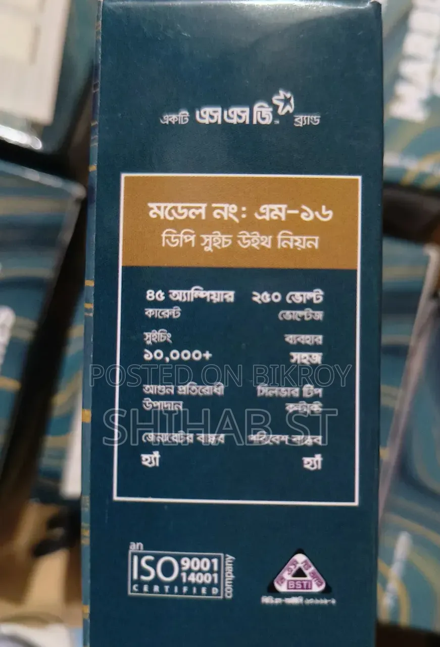 Pic a Ja J Dekhchen Sobgulo Intek Aksathe Bikroi Hobe Basar Jonno Kena