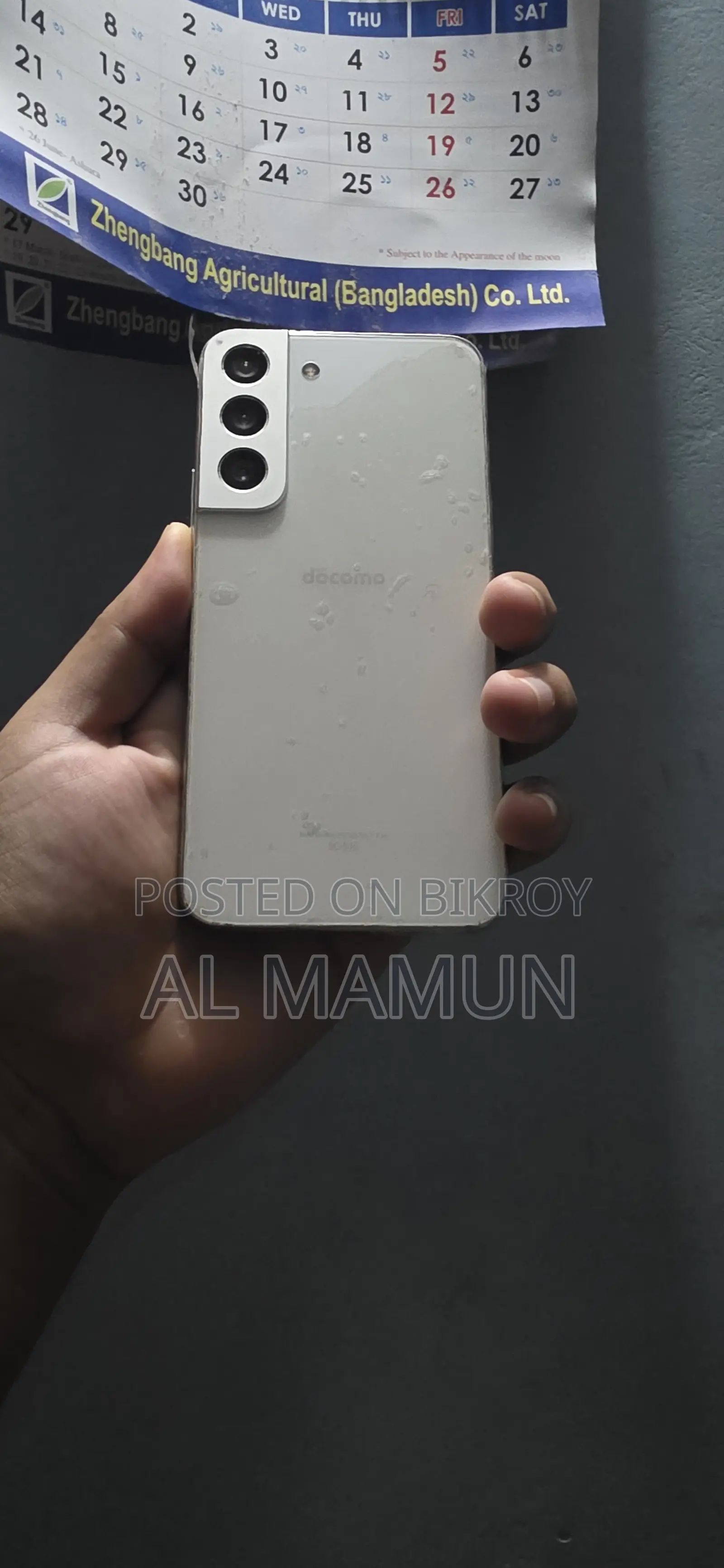 স্যামসাং গ্যালাক্সি এস২২ ৫জি ২৫৬ জিবি হোয়াইট