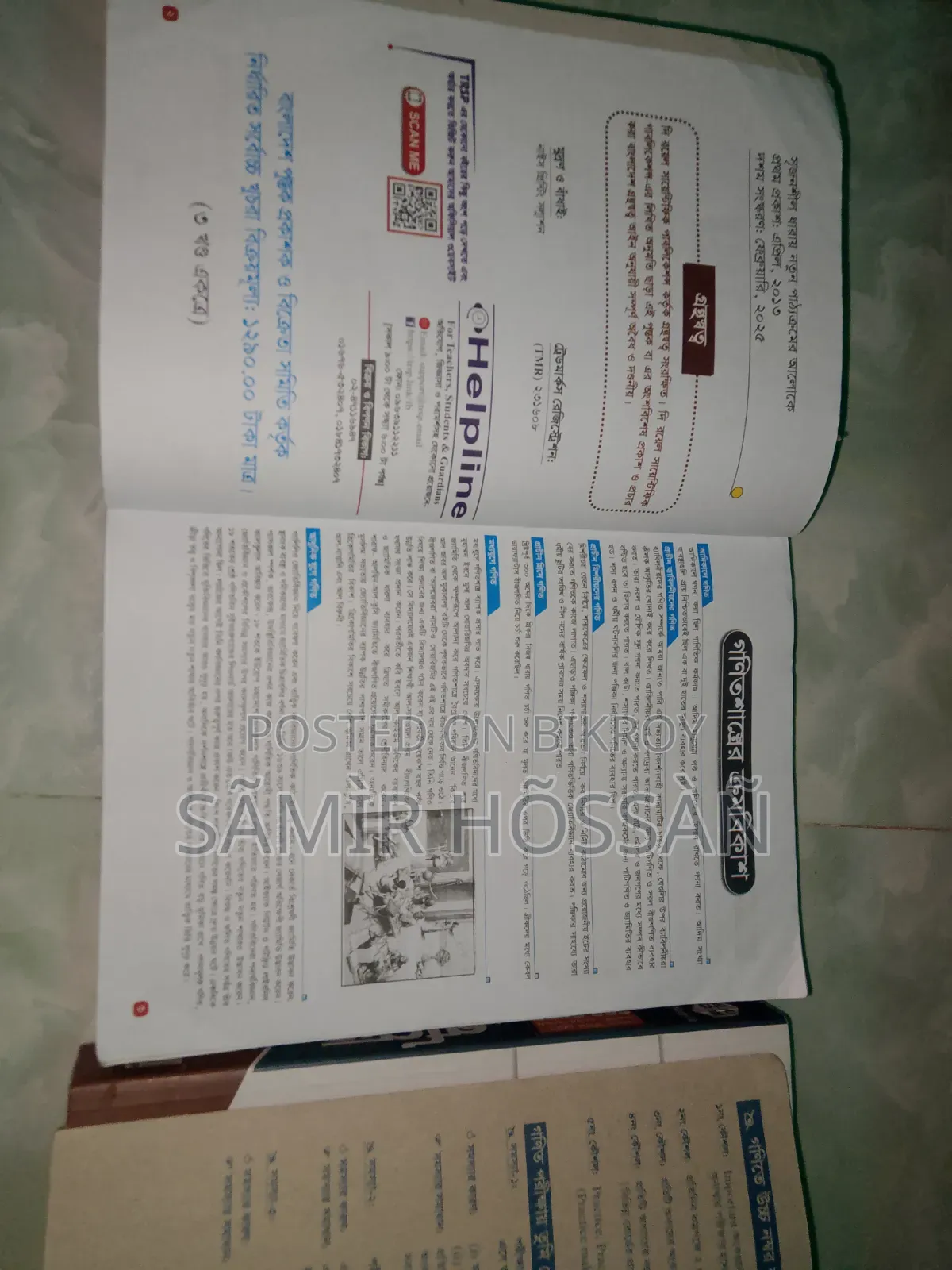 9/10 Royal Guide Book