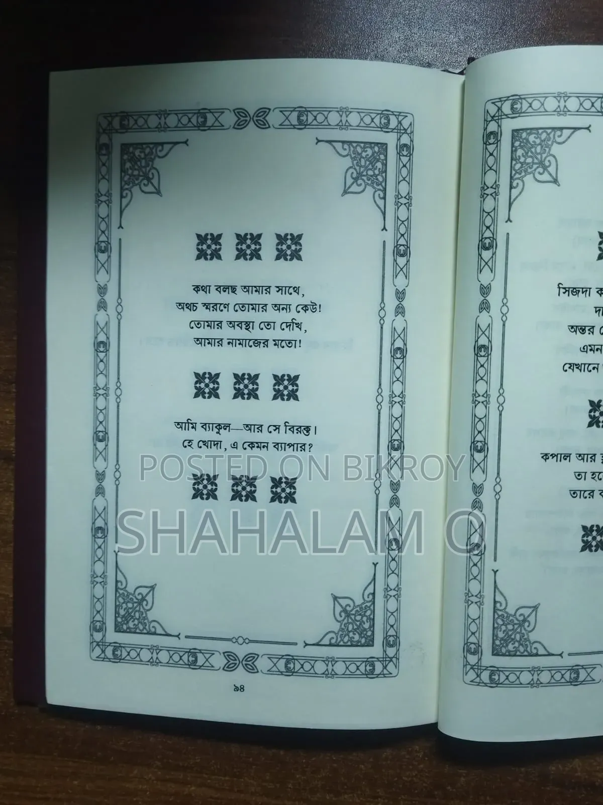 Quotes of Mirza Ghalib