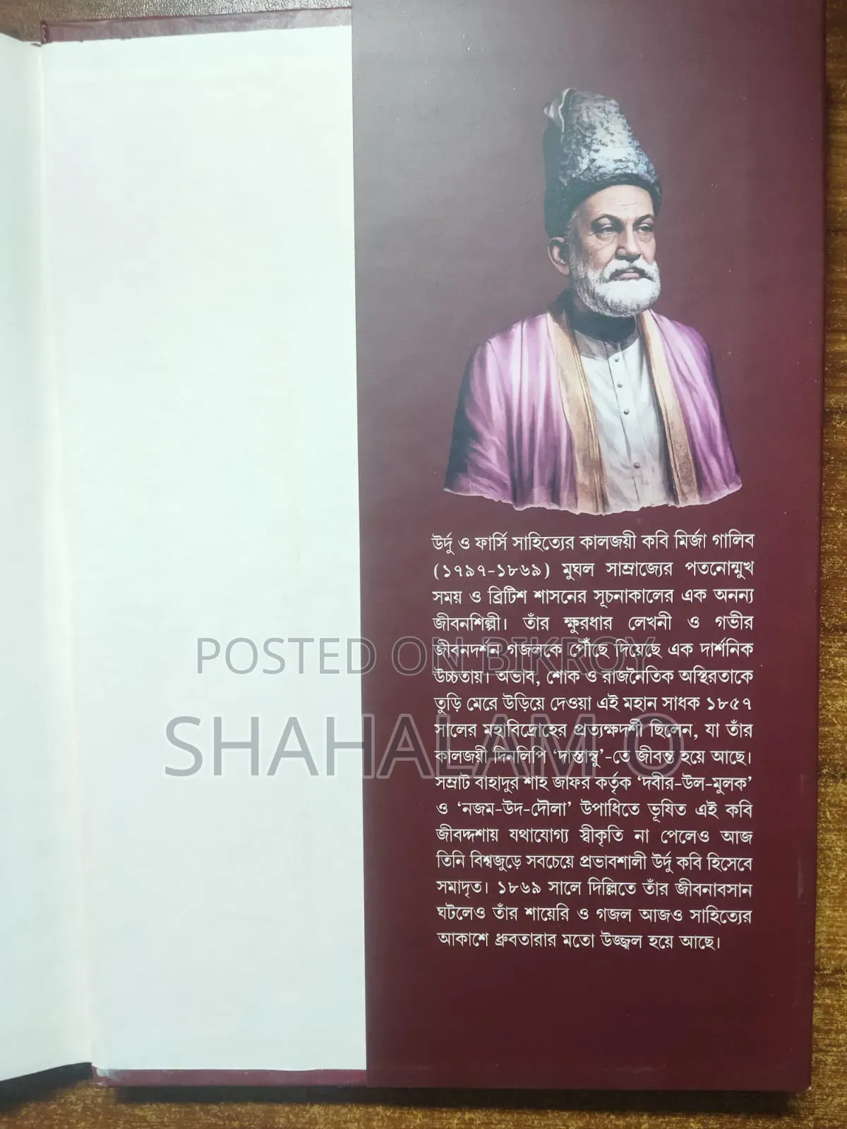 Quotes of Mirza Ghalib