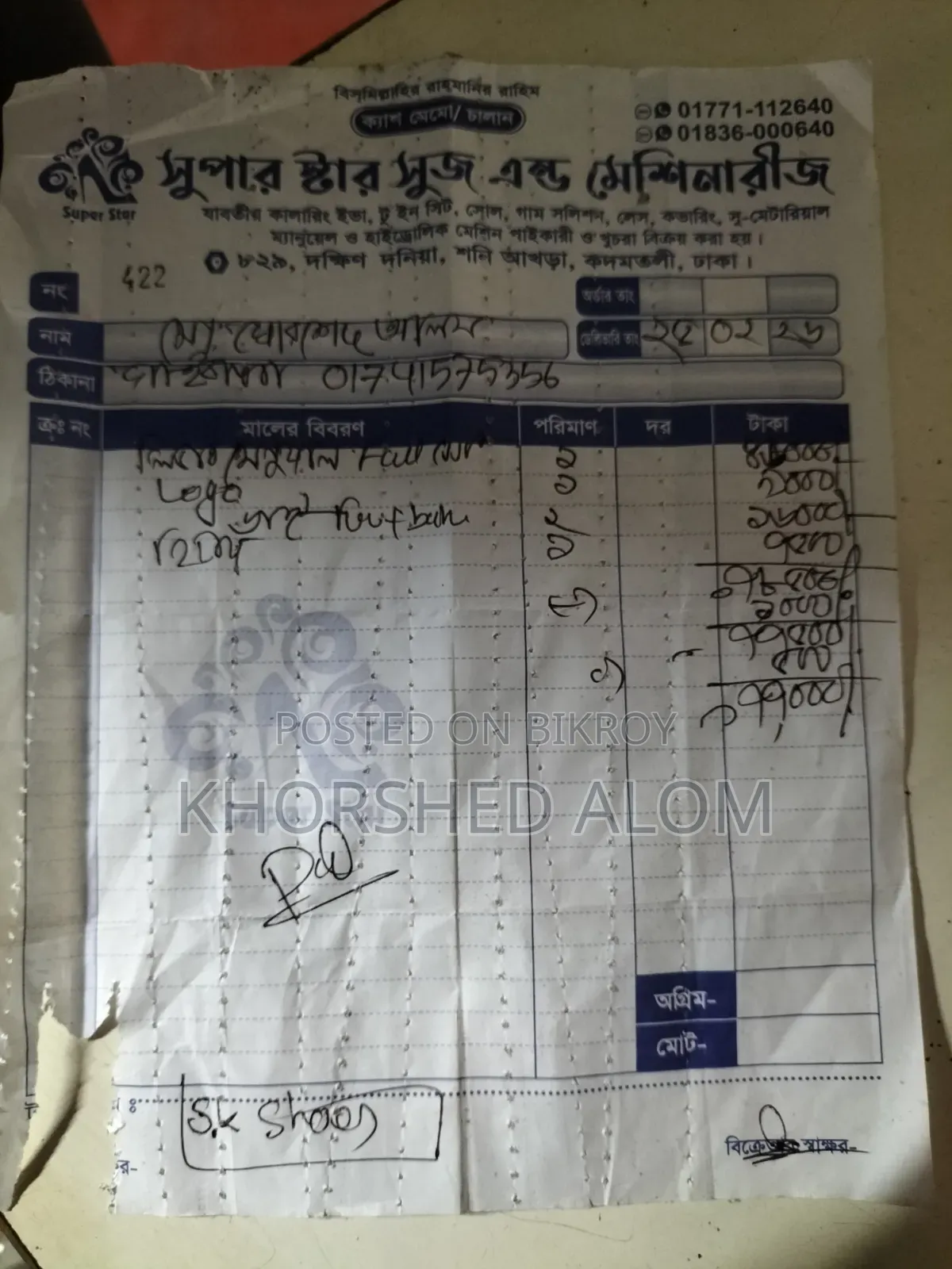 ফুল সেট জুতার ম্যানুয়াল ইন্ডিয়ান লিভার মেশিন।
