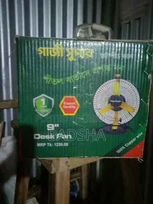 গাজী সুপার হাই স্পিড ফ্যান