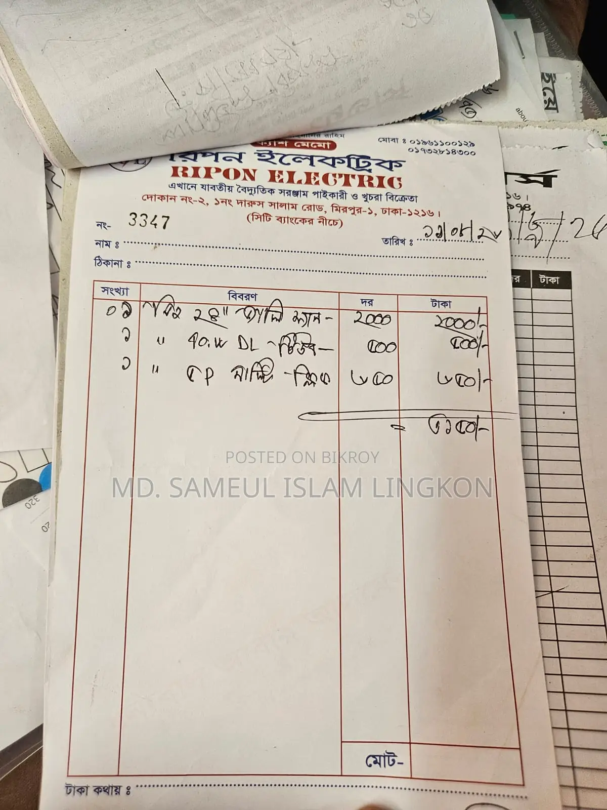 ক্লিক ক্লোজেট ফ্যান ২০ ইঞ্চি সবুজ