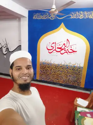 দাওরা জামাতের কিতাব (বই) প্রয়োজন