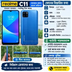 Realme C11 2021 32 GB Blue