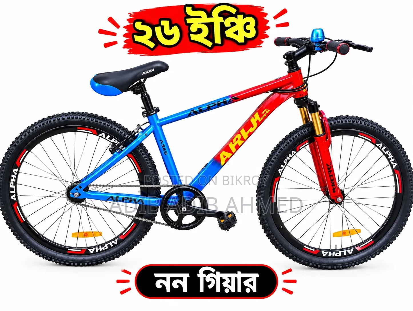 This is my new bicycle bought just one month ago non-gear bicycle 26