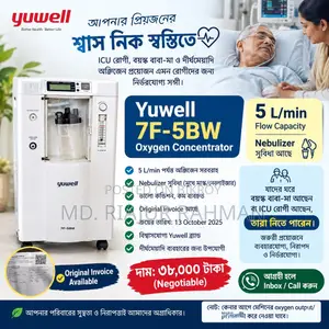 অক্সিজেন কনসেনট্রেটর (Oxygen Concentrator)