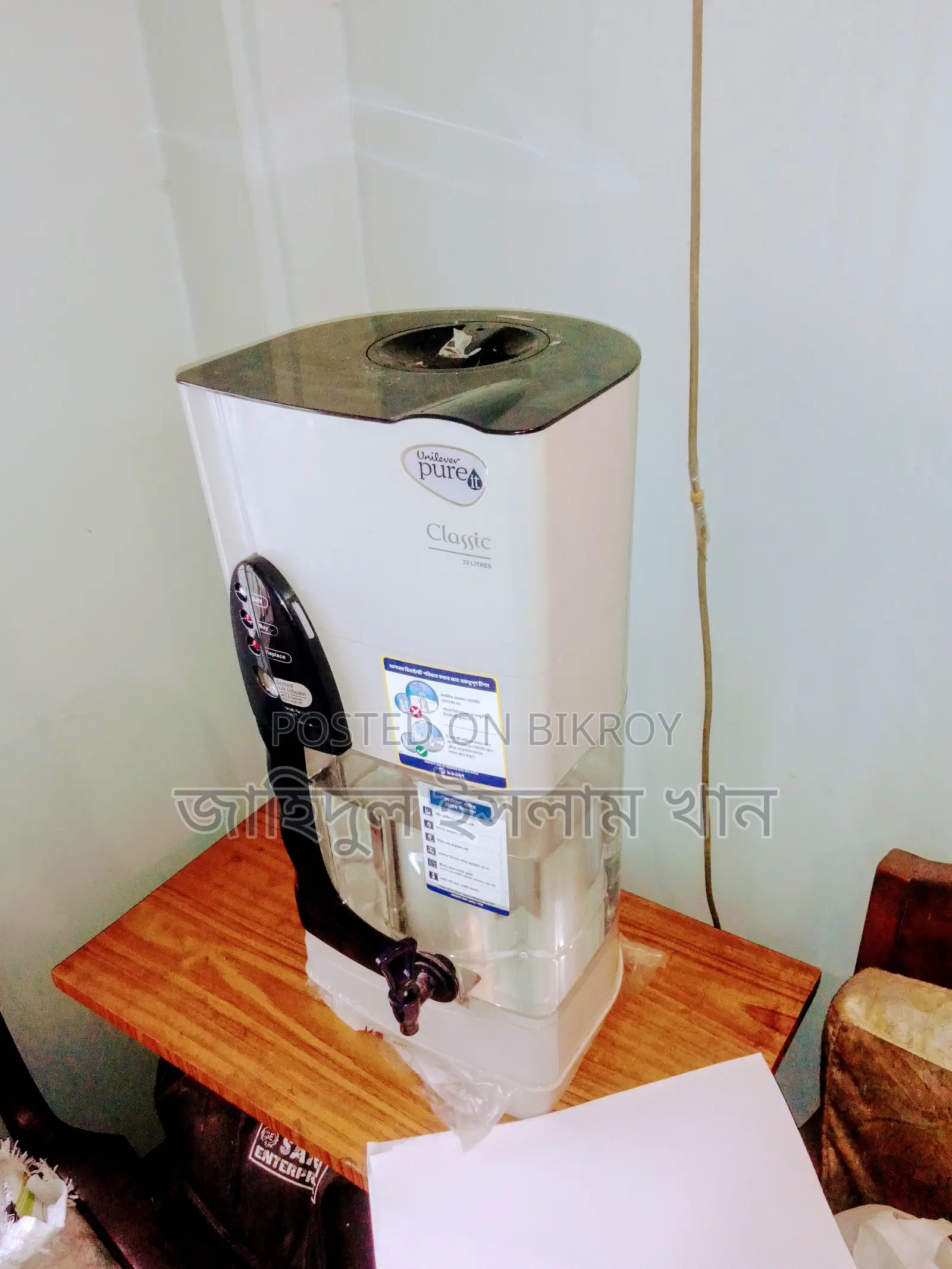 পিউরিট উনিলিভার ওয়াটার পিউরিফায়ার ২৩ লিটার ক্লাসিক