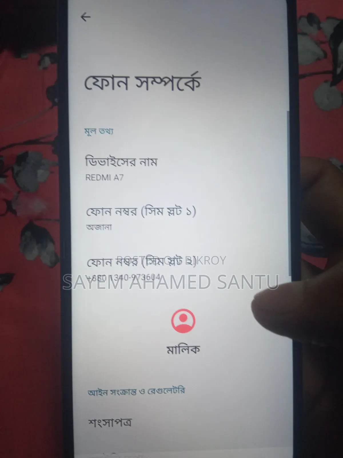 নিউ শাওমি রেডমি এ৭ ৬৪ জিবি হোয়াইট