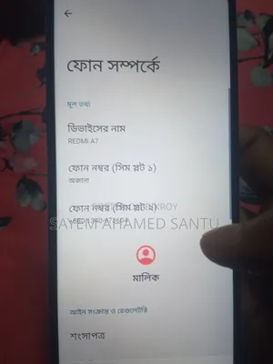 নিউ শাওমি রেডমি এ৭ ৬৪ জিবি হোয়াইট