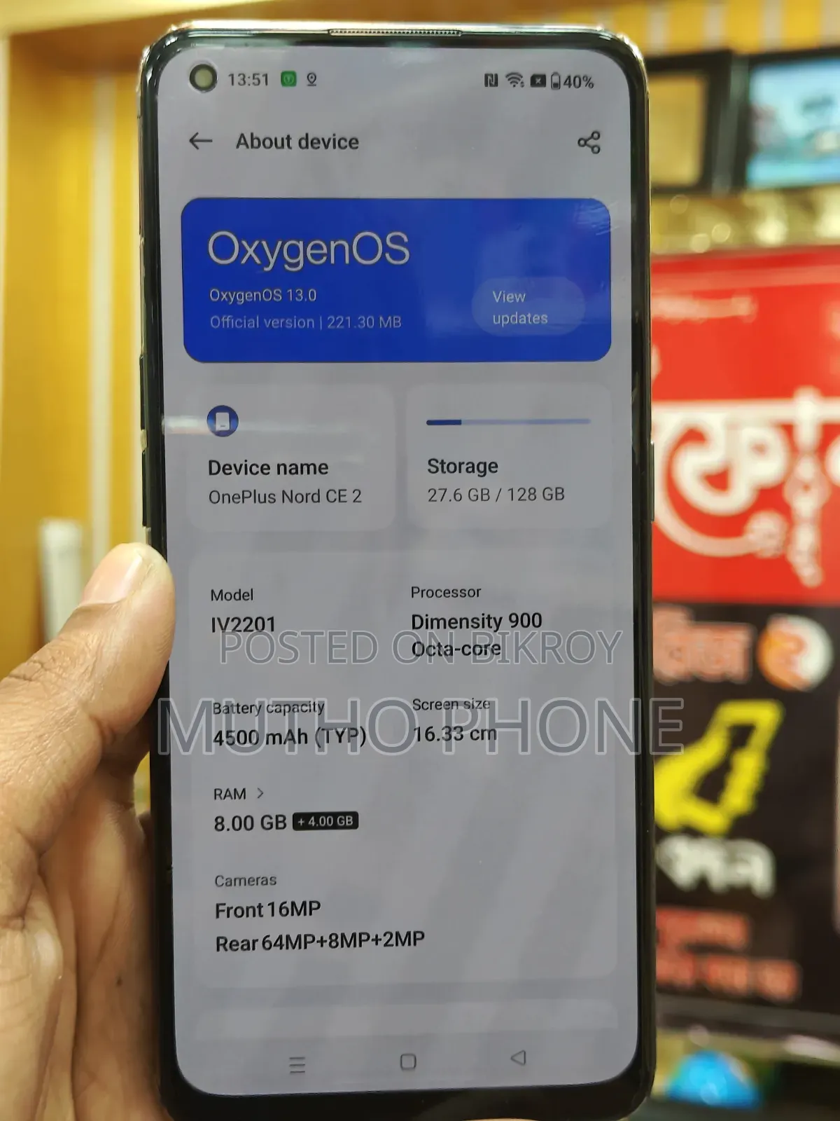 ওয়ানপ্লাস নর্ড সিই ২ ৫জি ১২৮ জিবি সিলভার