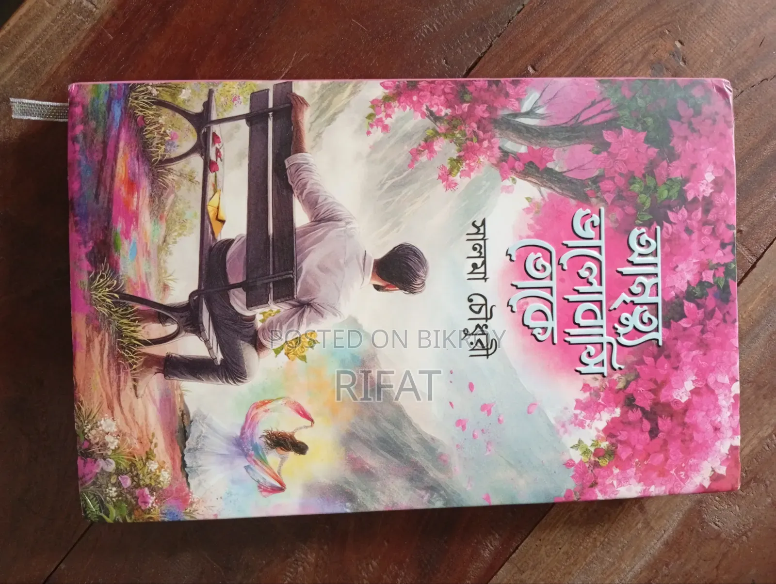 Novel : Amrit-tu Bhalobashi Toke