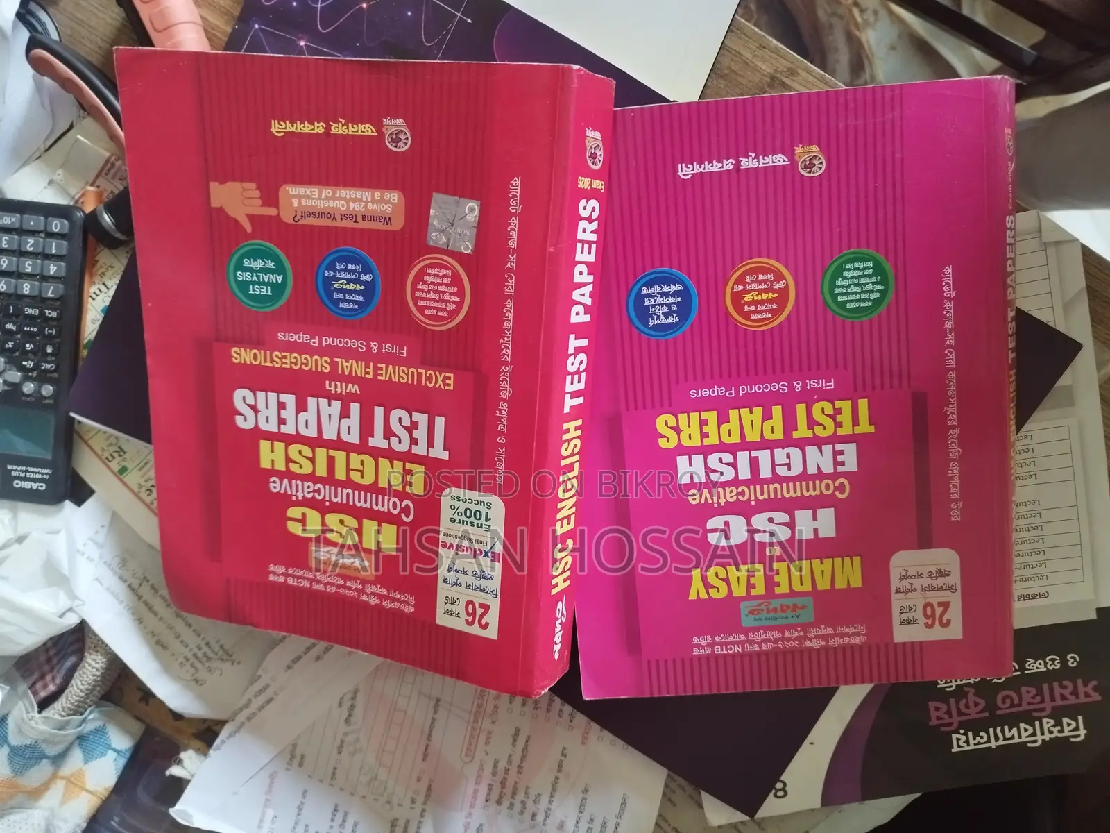 HSC English Test Paper ( Nobodut )