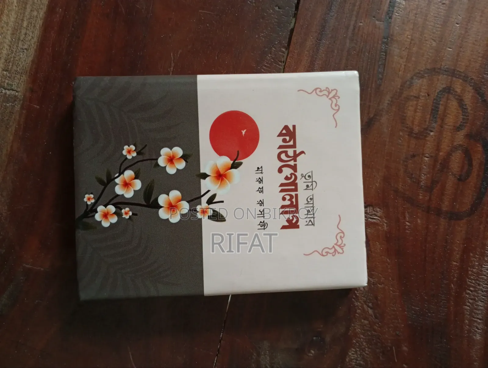 Novel: Kathgolap