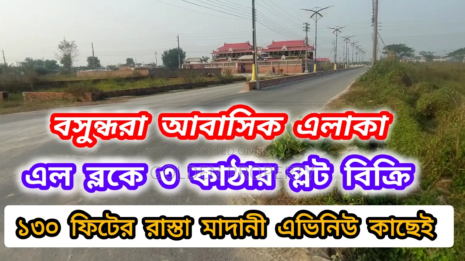 Ready Plot Land for Sale in Bashundhara Residential Area