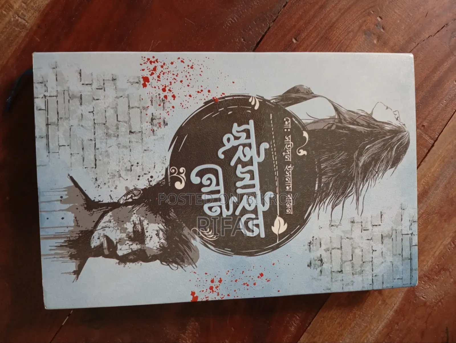 Novel: Suicide Note