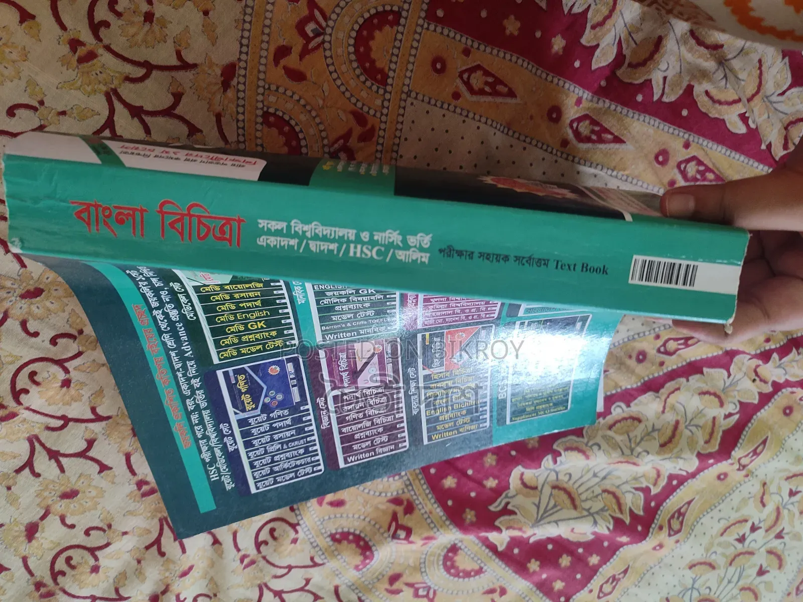Joykoli Bangla Bichitra