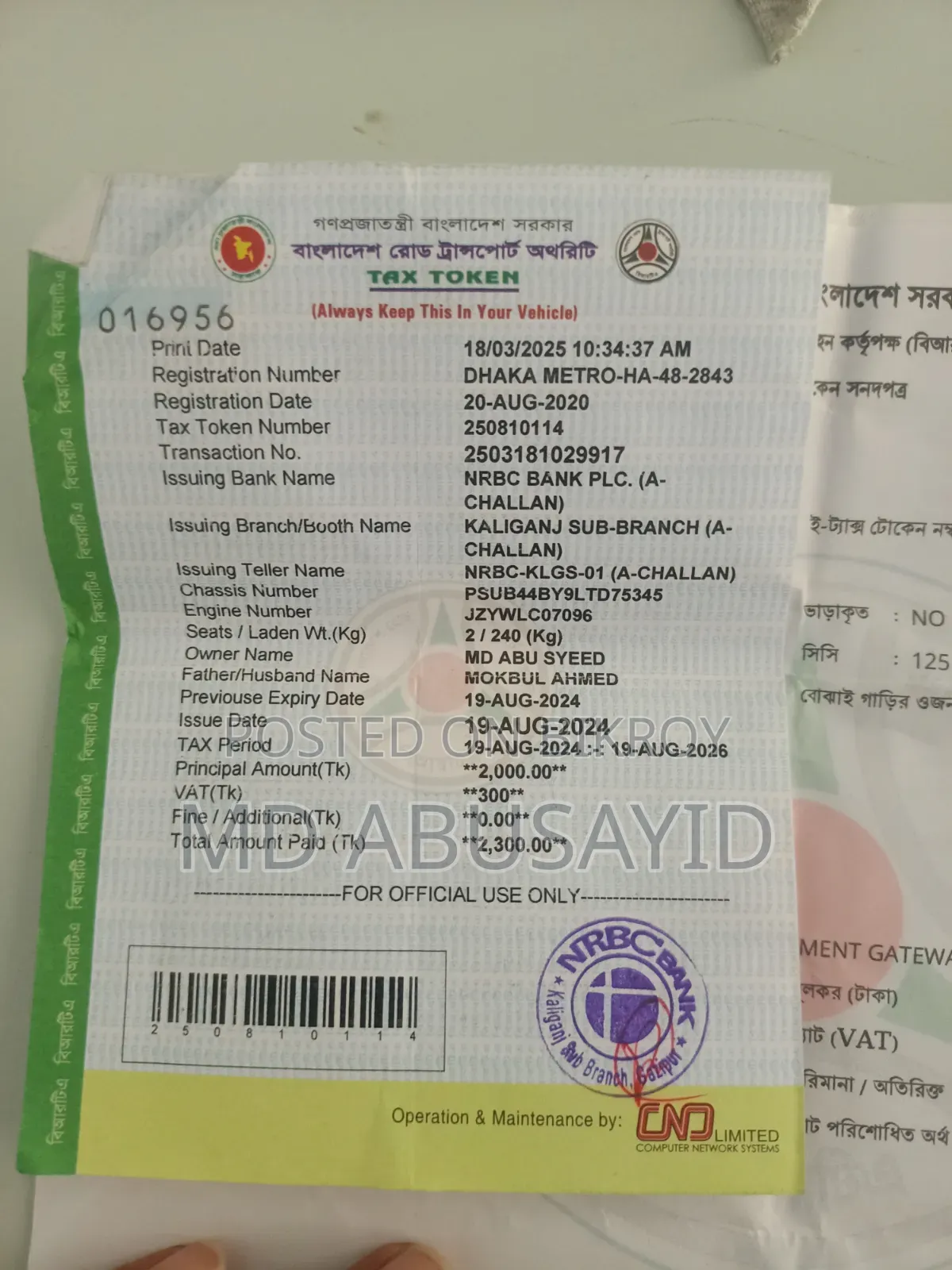 বাজাজ ডিসকভার ১২৫ ২০১৯ ব্ল্যাক