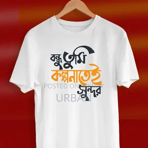 ইজি টি-শার্ট