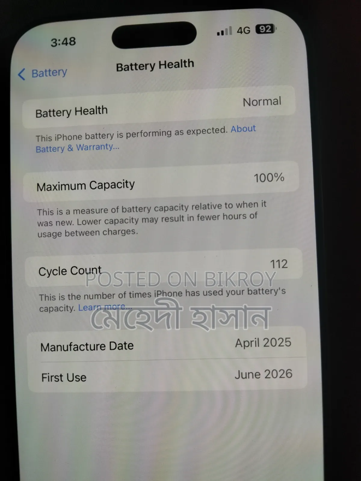 অ্যাপল আইফোন ১৬ প্রো ম্যাক্স ২৫৬ জিবি