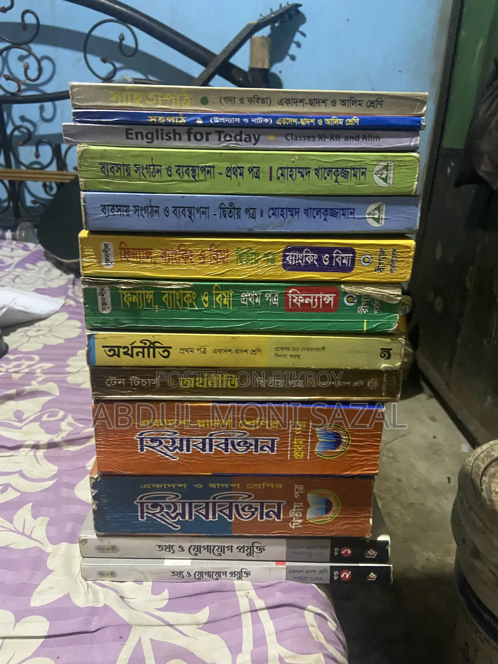 HSC Old Book Inter 1st-2nd Year