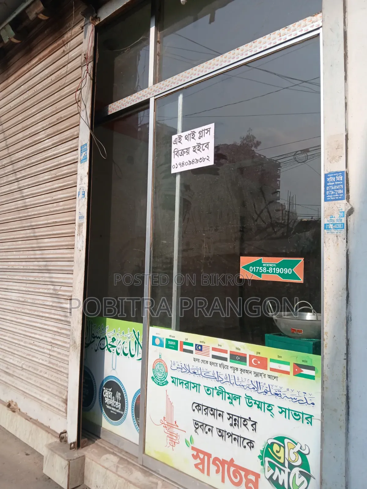 থাই গ্লাস বিক্রি