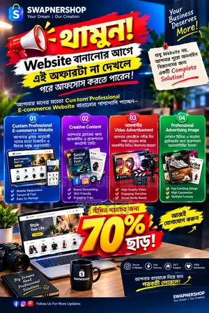আপনার নিজের কাস্টম-ডিজাইন করা প্রফেশনাল ওয়েবসাইট তৈরি করুন!