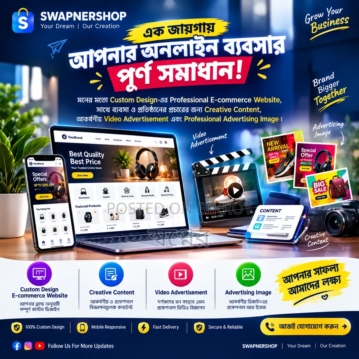 আপনার নিজের কাস্টম-ডিজাইন করা প্রফেশনাল ওয়েবসাইট তৈরি করুন!