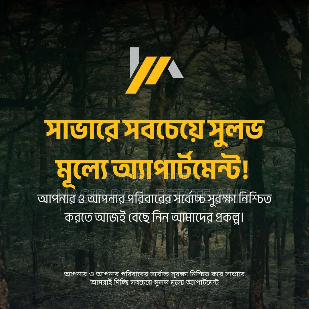 নাসির রিয়েল এস্টেট, সাভার-এ সাজানো ৩-বেডরুমের অ্যাপার্টমেন্ট বিক্রয়ের জন্য