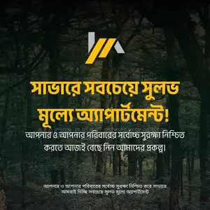 নাসির রিয়েল এস্টেট, সাভার-এ সাজানো ৩-বেডরুমের অ্যাপার্টমেন্ট বিক্রয়ের জন্য